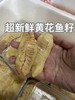 xm新鲜货，美食必吃榜！！深海黄花鱼籽，给孩子的大脑加油，给父母的健康加餐，就从这“金色的营养”开始​ 商品缩略图0