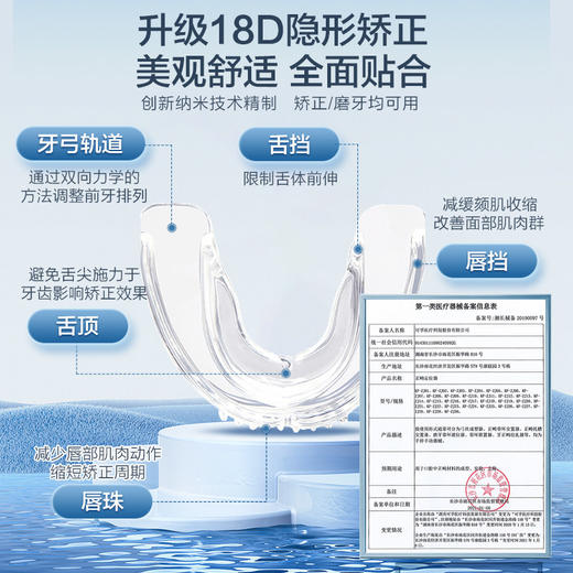 隐形牙套牙齿矫正器透明防磨牙护齿保持器成人通用纠正地包天整牙 商品图2