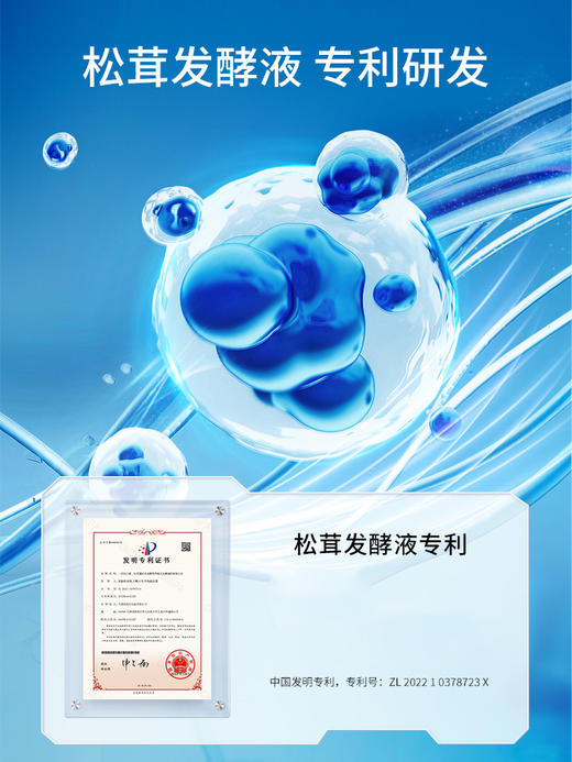 添妃舒缓保湿净澈洁面乳/保湿精华喷雾/精华霜 商品图6