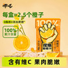 哪吒100%橙汁200ml*12盒0添加纯鲜榨果汁节日送礼盒维生素c火锅饮料品 /水饮冲调 /饮料 /果蔬汁/饮料 商品缩略图1