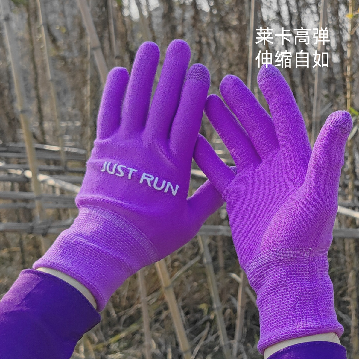 双层加厚紫色保暖高弹银离子触屏手套运动越野马拉松户外
