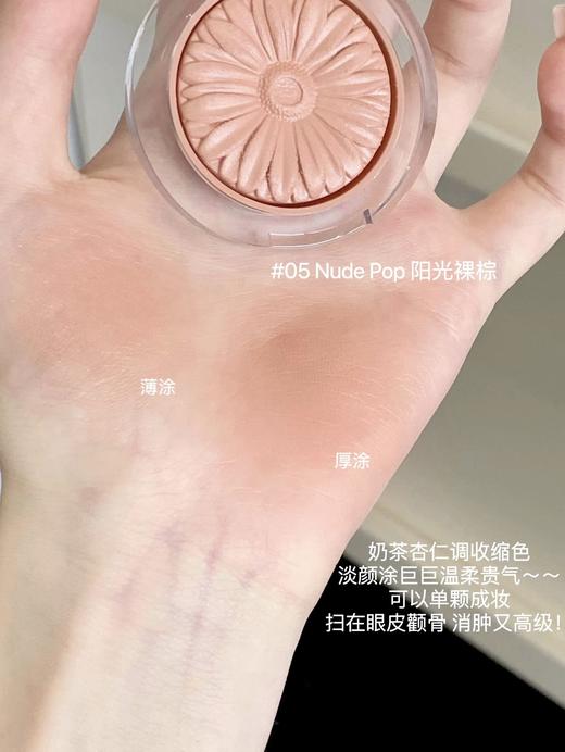 Clinique/倩碧小雏菊腮红05裸色阳光 21伊豆樱花 商品图3
