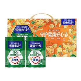 【礼盒装】雀巢怡养健心中老年高钙奶粉800g*2罐=1600g礼盒装（新老包装随机发货）