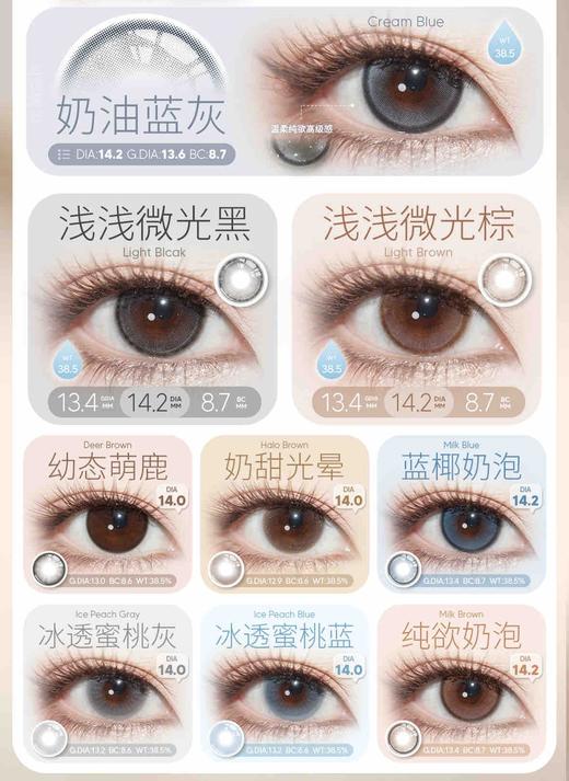 Flowercolor&SecretCon半年抛68/副88/2副118/3副148/4副168/5副,胶原奶棕 商品图6