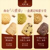 香港小熊 什锦味曲奇饼干340g礼盒礼品节日送礼零食进口食品 商品缩略图4
