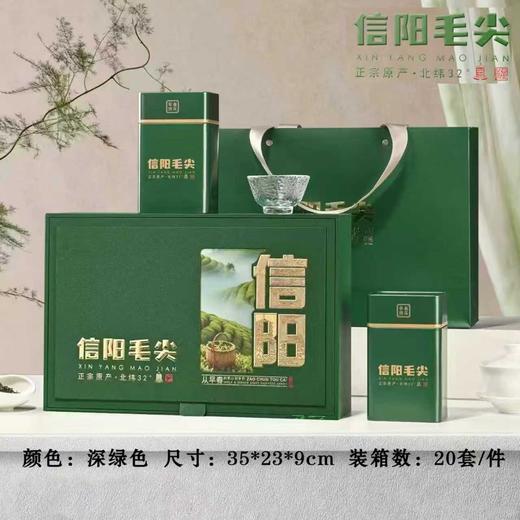 信阳頭採【绿.2听毛尖+1玻璃杯】25元1套.整箱20套 商品图0