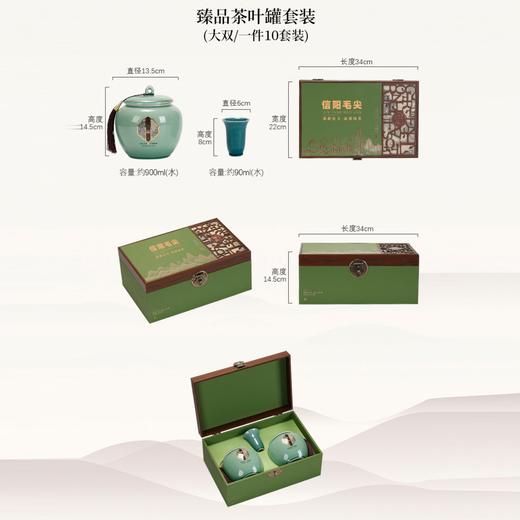 臻品【绿.大双瓷毛尖+1瓷杯】48元1套.整箱10套 商品图9