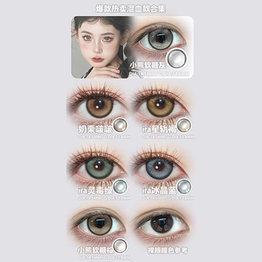 【活动】ALLECON 半年抛&年抛 新品 小甜酒 莫奈玫瑰/小熊软糖/玉米豆乳/芋泥小灯泡/南瓜贝果/蜜桃可可/日落甜酒/小腮红/半糖牛乳/暴打柠檬 COS 代号鸢孙策/祁煜 日常自然美瞳 商品图3