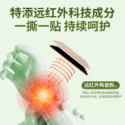 宝元堂 腱鞘炎 远红外疼痛治疗贴    5贴/盒 商品图4