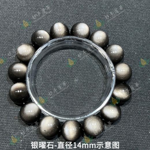银曜石 商品图2