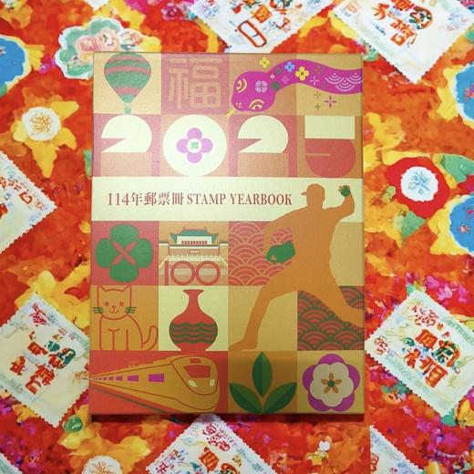 预定！2025中国台湾年册（精装版）含全年邮票、小全张及马年生肖邮票、赠送张等 商品图2