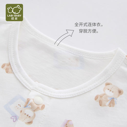 特惠拉比i6内衣-1温馨内衣全开连体衣（2件装）LZEA102408 商品图4