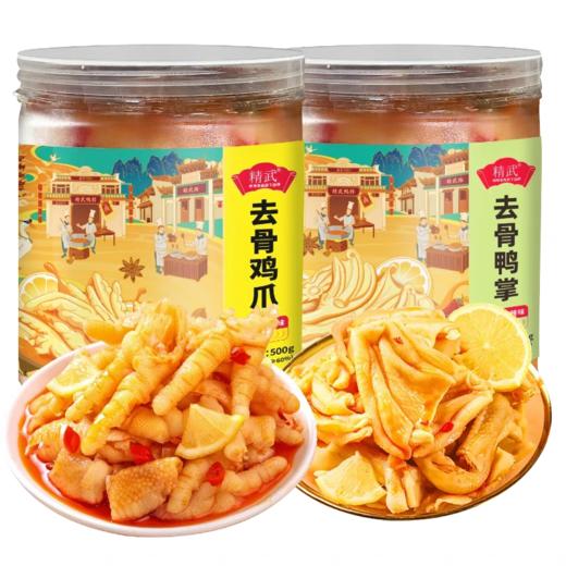 【宜昌助农馆】精武  武汉特色麻辣卤味休闲小吃 鸭脖鸭掌鸭舌鸭腿面筋脆笋 商品图7