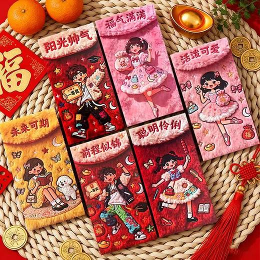 【马年创意红包】5D立体刺绣风格中式创意马年新年压岁红包 商品图6