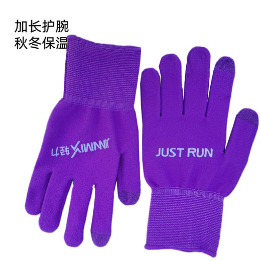 双层加厚紫色保暖高弹银离子触屏手套运动越野马拉松户外 商品图3