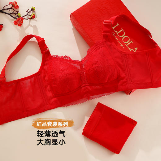 雅黛俪女士文胸大胸显小显瘦本命年红色内衣内裤套装性感蕾丝提拉胸罩 商品图2