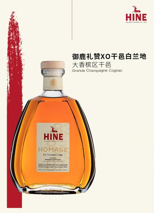 高货礼盒！送人体面！英国女王皇室御用认证，1763年建庄——御鹿礼赞XO干邑白兰地礼盒装 商品图0