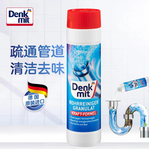 德国dm管道疏通粉下水管道疏通剂600g溶解头发剩菜去异味 商品图0