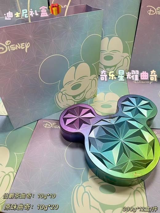 迪士尼 奇乐星耀曲奇礼盒   6953384906021 商品图0