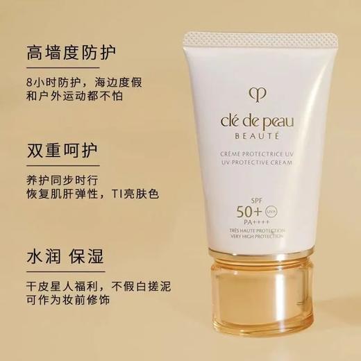 日本肌肤之钥CPB明星护肤三件套装（清爽洁面125ml+长管隔离37ml+防晒50ml）香港直邮 商品图7