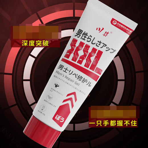 川井变大变粗告别短小男士修护膏60g【药房直供】 商品图2