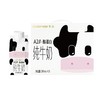 卡士 A2β-酪蛋白纯牛奶 200ml*10盒/箱 商品缩略图0