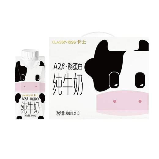 卡士 A2β-酪蛋白纯牛奶 200ml*10盒/箱 商品图0