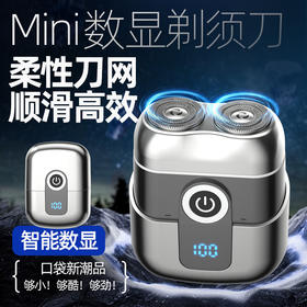 【野心男士刮胡刀】新款电动剃须刀 磁吸刀头迷你便携 双头剃须刀