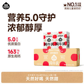 【每日尝鲜打卡】隔壁刘奶奶重磅主品尝鲜🔥🔥🔥新疆天山有机纯牛奶🥛水牛配方mini奶|A2β酪蛋白mini奶|小红帽|清甜奶|鲜奶棒⛰️⁭多规格任你尝鲜选择❤️