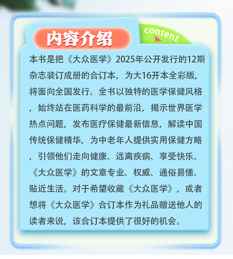 人民健康-名家科普丛书-模板1_02.jpg