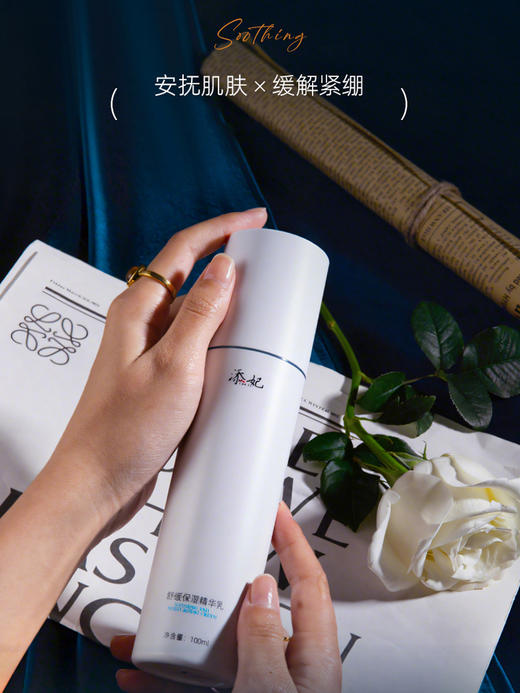 添妃舒缓保湿净澈洁面乳/保湿精华喷雾/精华霜 商品图1