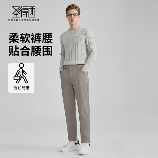 【门店同款&含山羊绒】圣得西2026年春季新款休闲裤男款时尚长裤 商品图3