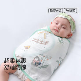 贝肽斯婴儿防惊跳睡袋包巾夏季单层新生儿襁褓包被宝宝睡觉神器 微笑M