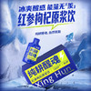 纯耕900ml、1800ml红参枸杞原浆饮，每袋30ml，纯耕醒魂；冰爽醒感 能量无羡红参枸杞原浆饮
自然赋能；甘肃岷县黄芪四川攀枝花桑葚长白山红参宁夏红枸杞 商品缩略图2
