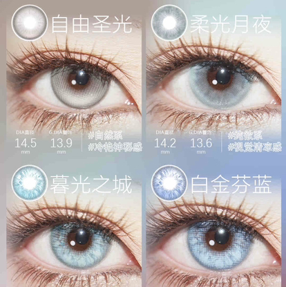 半年抛 clair&主打混血ICONION美瞳