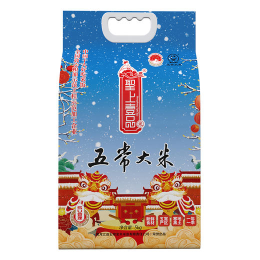 【好米专享】 东北瑞雪五常大米5KG真空*2产地发货鲜尔滨大米 商品图1