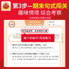2026春下册王朝霞句式训练3-6年级 商品缩略图3