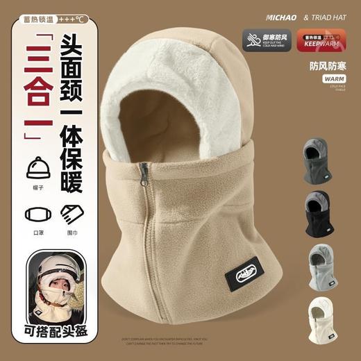 「三合一！全脸防寒」新款防风骑行围脖一体帽子男女冬季骑车保暖防寒头盔内胆头套配饰 商品图1