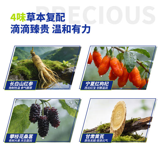 纯耕900ml、1800ml红参枸杞原浆饮，每袋30ml，纯耕醒魂；冰爽醒感 能量无羡红参枸杞原浆饮
自然赋能；甘肃岷县黄芪四川攀枝花桑葚长白山红参宁夏红枸杞 商品图5