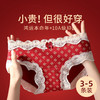 【运气爆棚❗️红色纯棉内裤5条更值】严选95%高支棉料，高拉扯身材不受限，轻盈棉柔不夹臀不卡裆，升级加长10A抑菌裆，马年本命年结婚少女学生蕾丝三角裤QQ 商品缩略图2