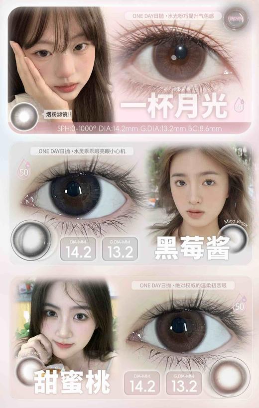 DEERBELL 正品日抛78/盒128/2盒228/4盒528/10盒889/20盒,一杯月光黑莓酱 商品图2