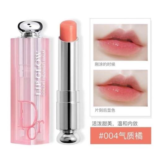 迪奥DIOR新款魅惑变色润唇膏口红小样五件套1.6g*5#001#004#007#012#015-配礼袋 商品图2