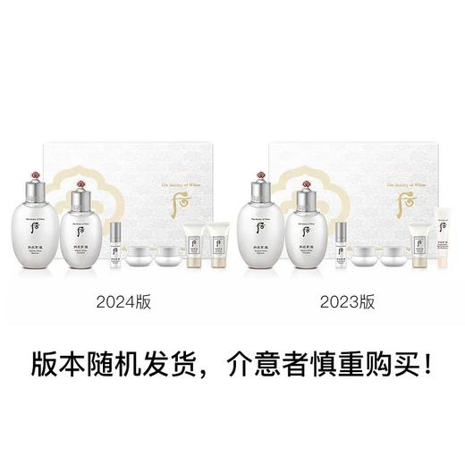 韩国 whoo后雪玉凝美白护肤套盒 化妆水乳液两件套装(版本随机). 商品图2