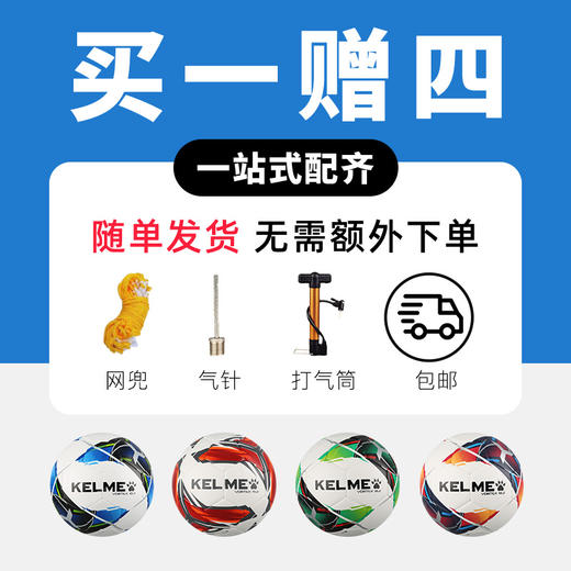 小李子正品KELME卡尔美足球训练星耀4号5号机缝足球9886130107 商品图4