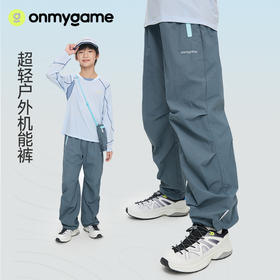 onmygame儿童运动长裤山系户外风轻量化男女童伞兵裤子2026新款GQ2E119420