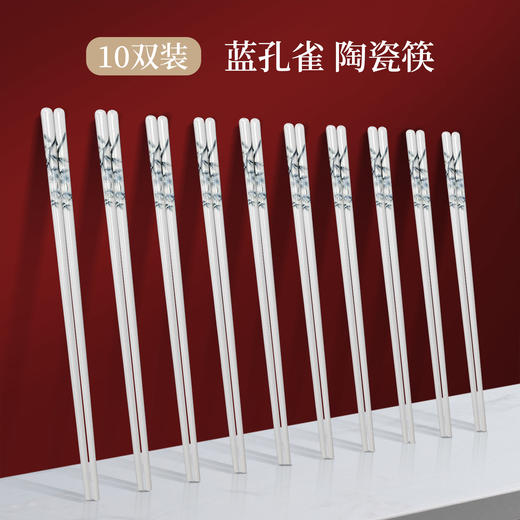 【 珐琅彩  高温抗菌防霉陶瓷筷子】 景德镇家用陶瓷筷 高奢抗菌防霉防摔防滑筷 油炸耐高温陶瓷筷子 商品图6