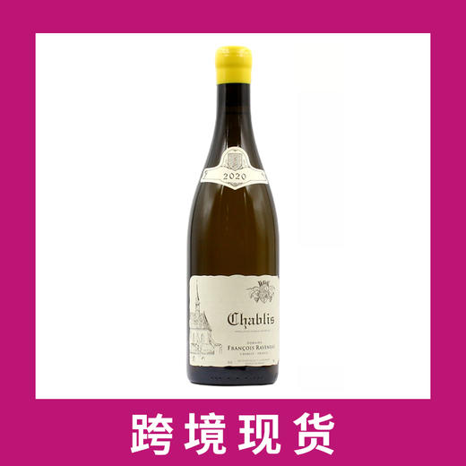 弗朗索瓦拉维诺庄园夏布利干白葡萄酒2020Domaine Francois Raveneau Chablis, Burgundy, France 商品图0