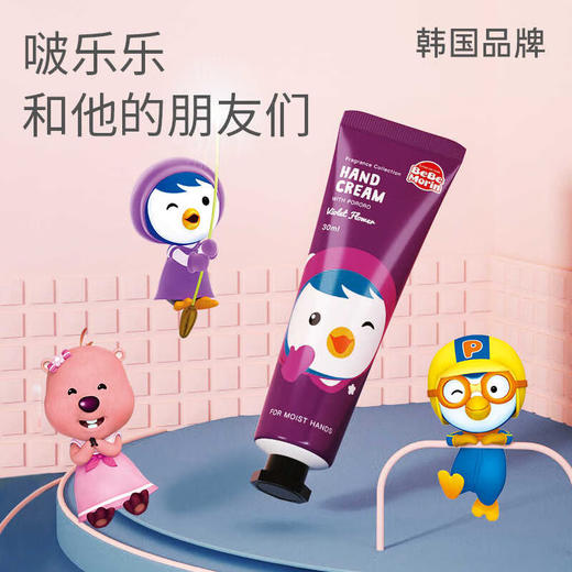 啵乐乐儿童护手霜宝宝婴幼儿保湿润肤乳补水秋冬季用 卡通IP 韩国进口 商品图3