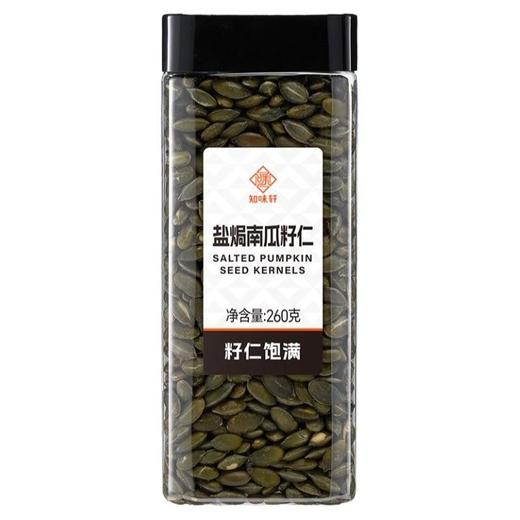知味轩 盐焗南瓜子仁 260g/罐 商品图0