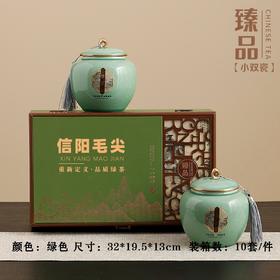 臻品【绿.小双瓷毛尖】40元1套.整箱12套